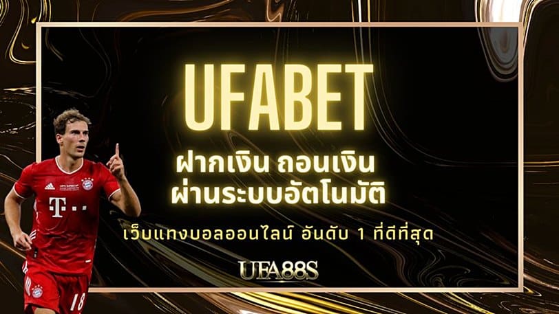 ufabet168