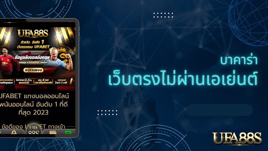 สมัครบาคาร่า