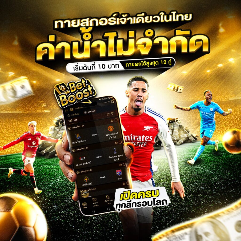 บอล888