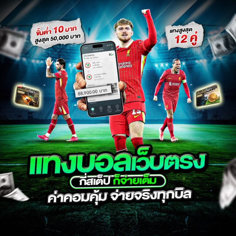 บอล888