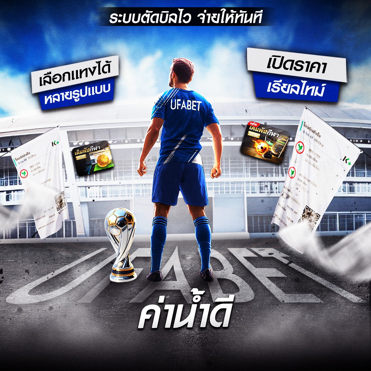 ฟุตบอลวันนี้
