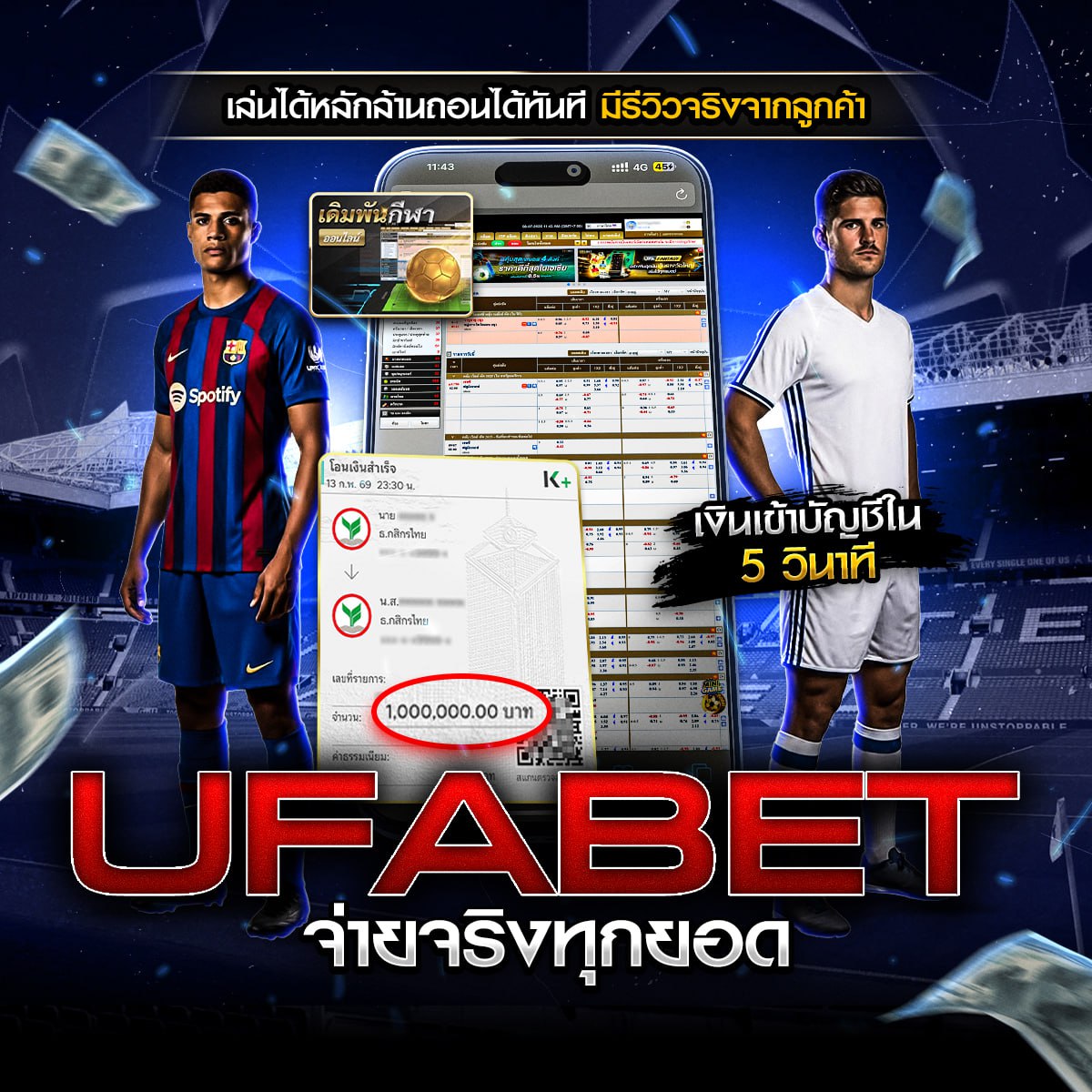 แทงบอลออนไลน์